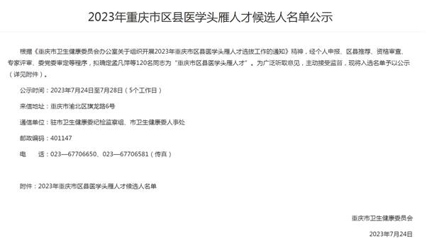 说明: https://res.cqnews.net/url/1/2023/7/31/HbzLd335EOoHOeOCbRS29Enj02j26OwDhsM.png